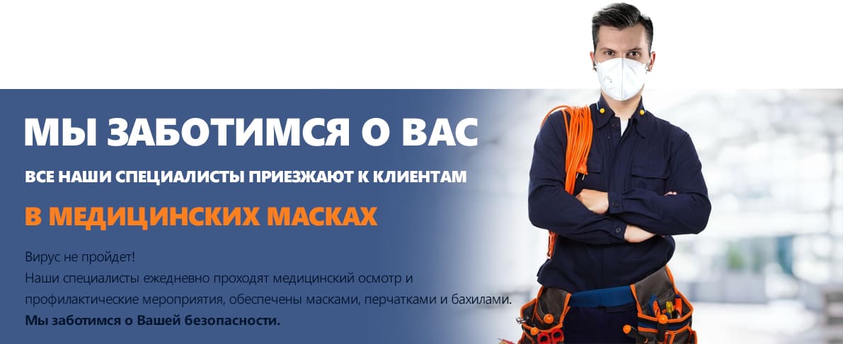 Работаем в масках, перчатках и бахилах